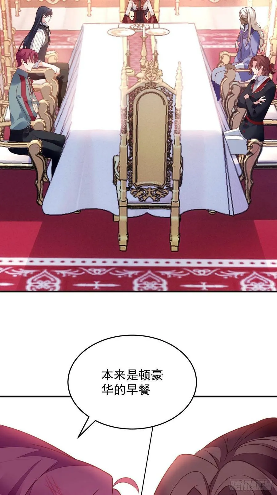 第113话 修罗场3
