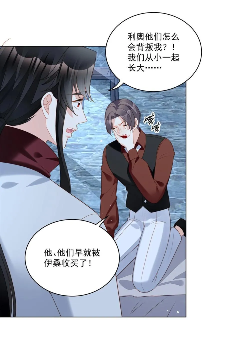 某天穿成恶毒皇后漫画免费阅读下拉式漫画,第194话 梦醒2图