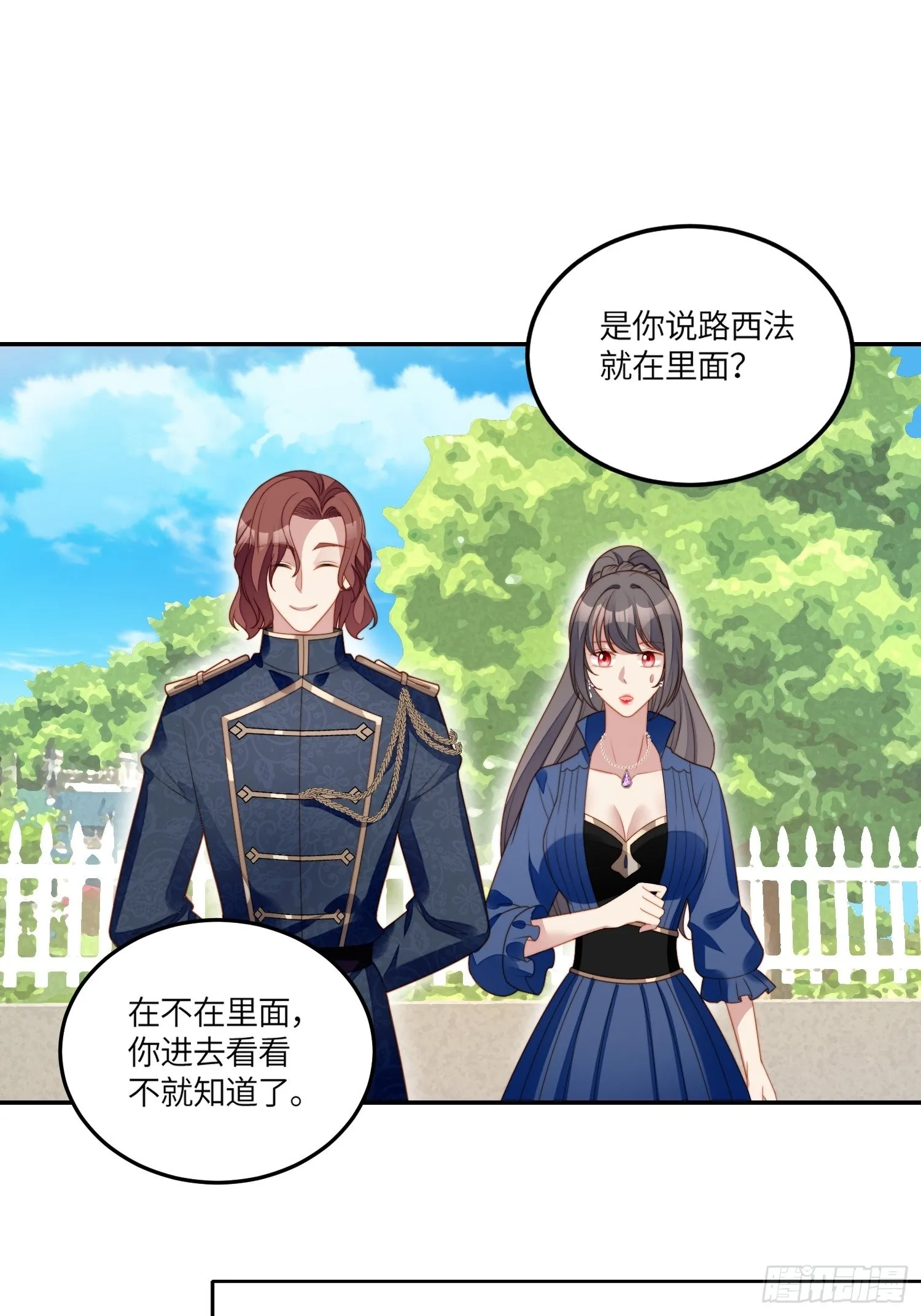 第七十二话移情别恋？4