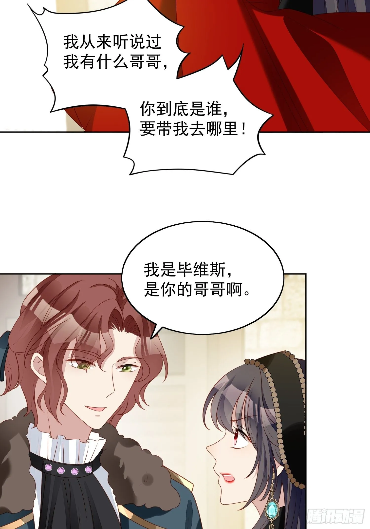 某天穿越成恶毒皇后漫画,第四十六话 被看穿了吗3图