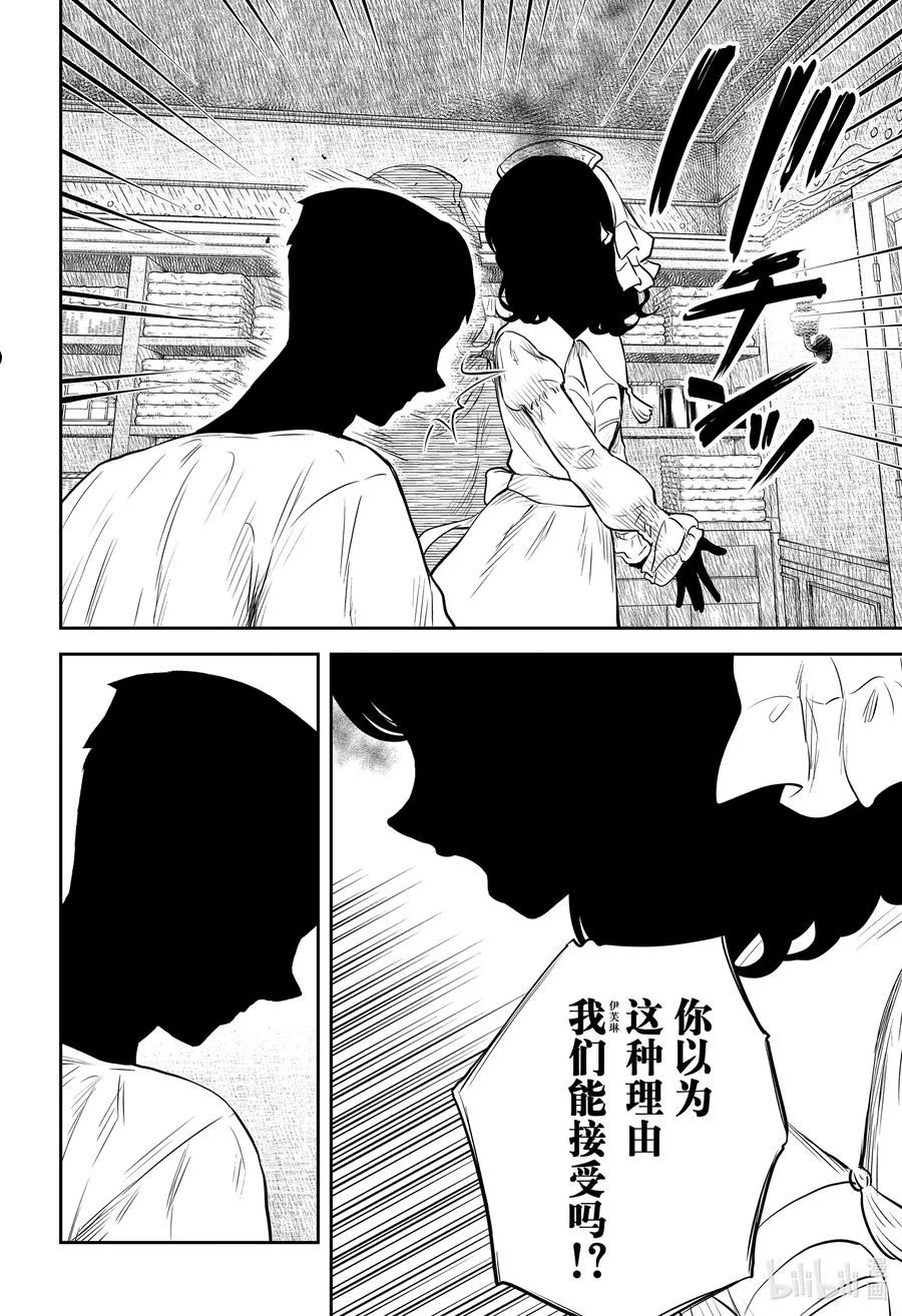 第146话 第146话3