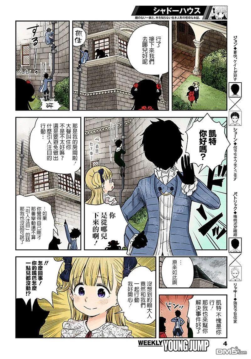 第59话 散步3