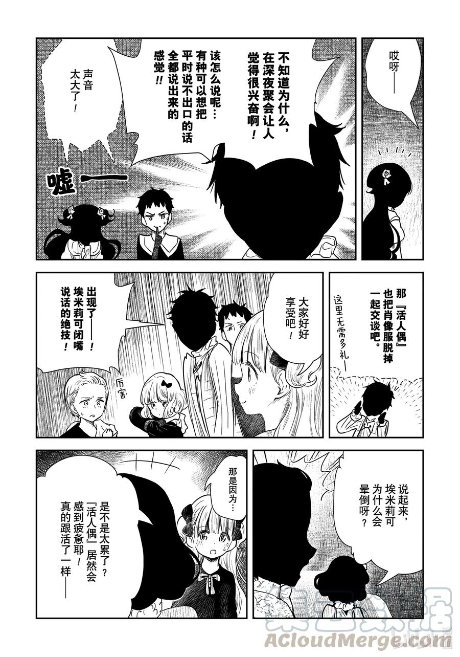 第99话 第99话4