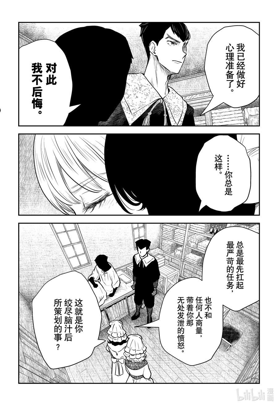 第146话 第146话1