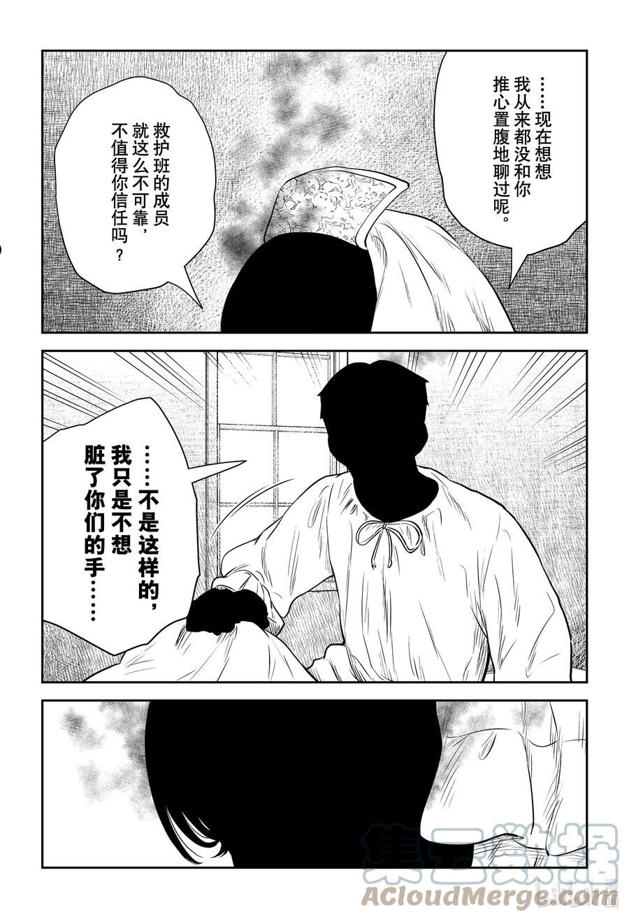 第146话 第146话2