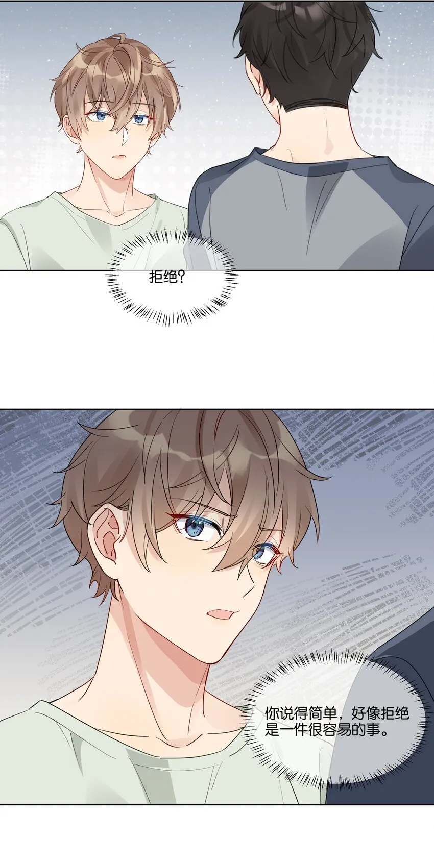 纯真丑闻卡比丘结局漫画,064 徐升的宝贝3图