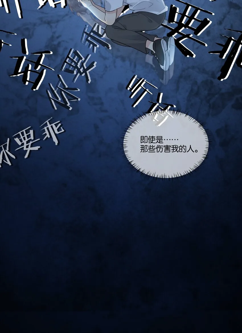 纯真丑闻卡比丘结局漫画,044 徐可渝的留言5图
