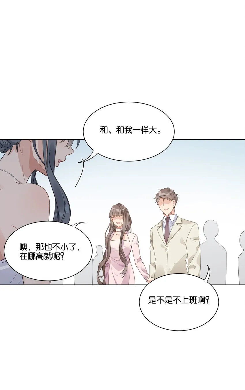 纯真丑闻卡比丘番外漫画,010 今天，谢谢你3图