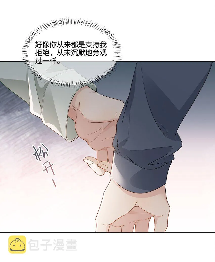 纯真丑闻卡比丘结局漫画,064 徐升的宝贝4图