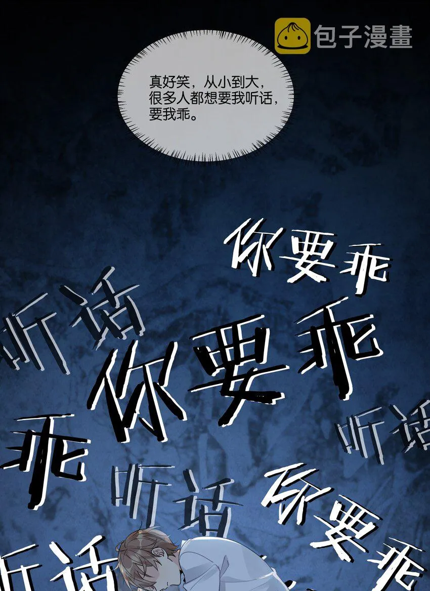 纯真丑闻卡比丘结局漫画,044 徐可渝的留言4图
