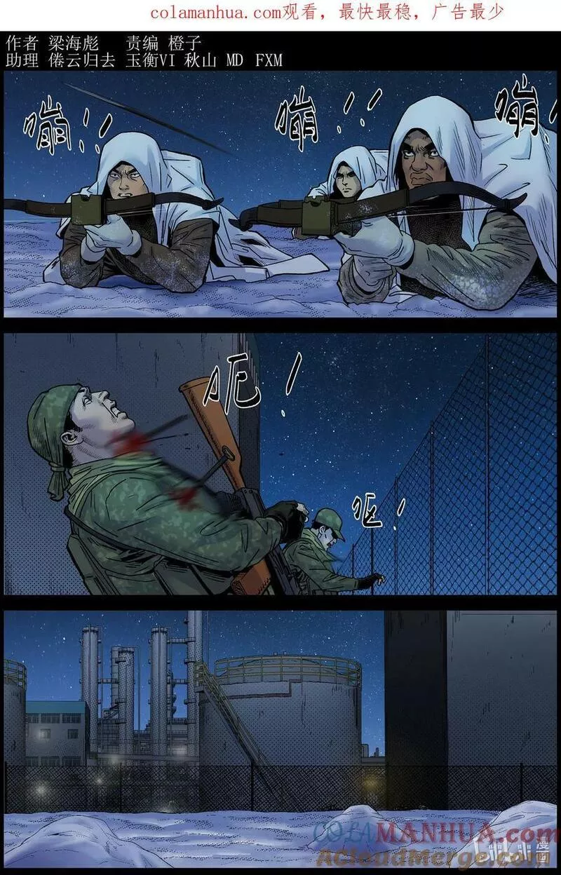 尸界在哪里看漫画,733 悄悄潜入21图