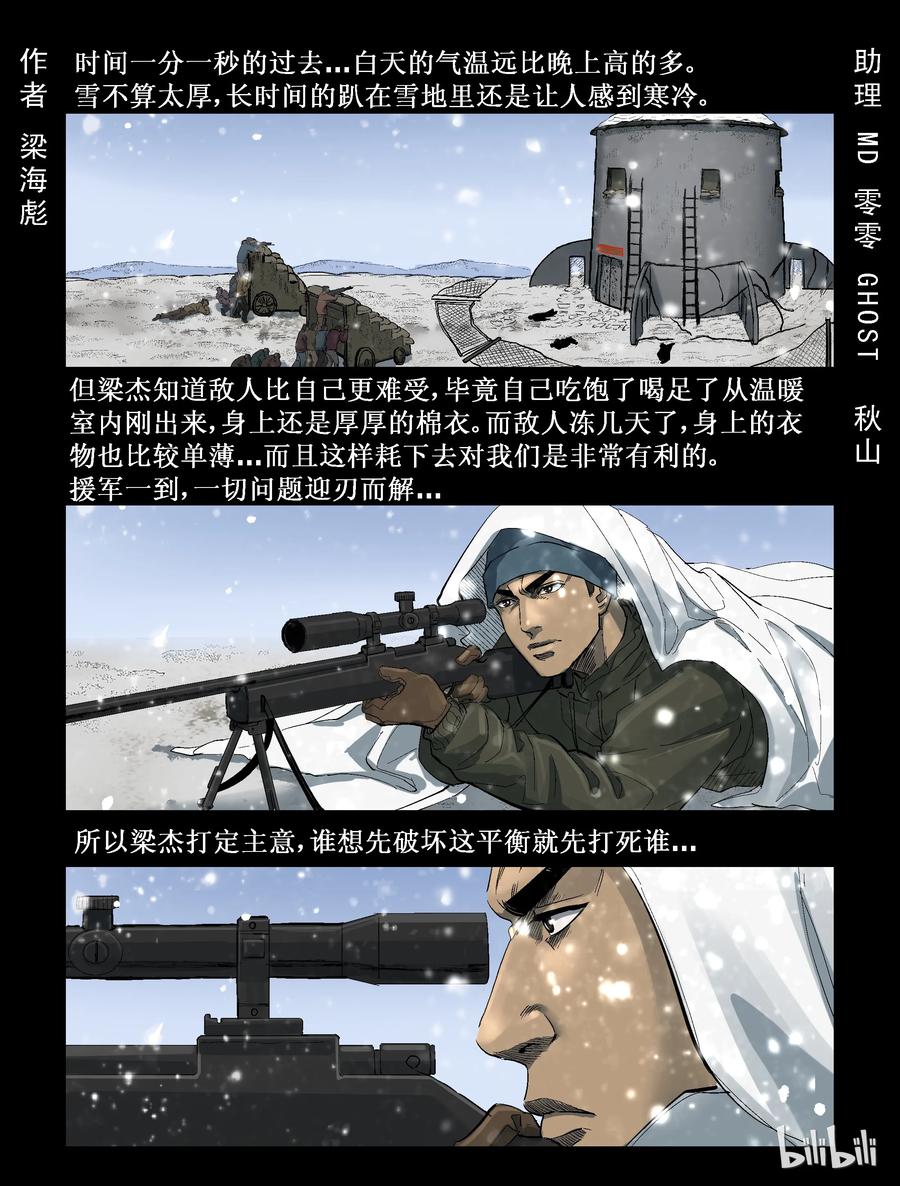 275 抗击侵略者-30