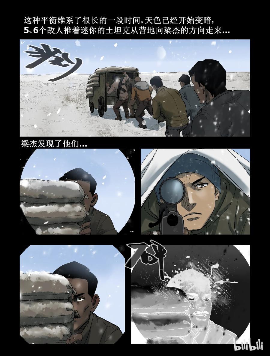 275 抗击侵略者-31