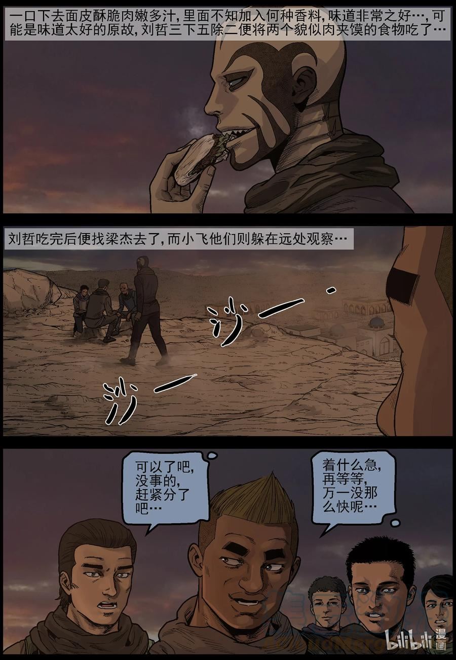 尸界在哪里看漫画,635 黄金家族-35图