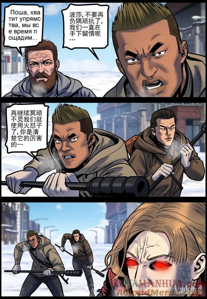 尸界在哪里看漫画,762 姐弟俩15图