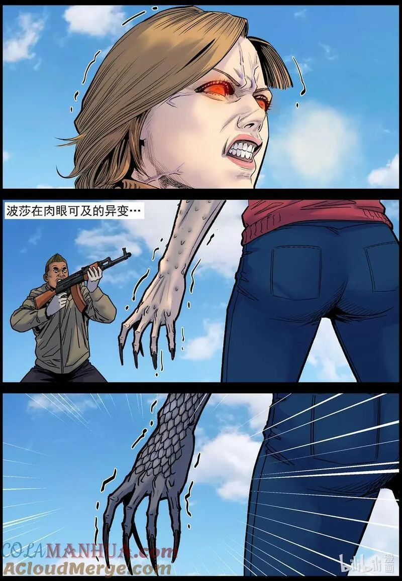 尸界在哪里看漫画,761 强大的波莎3图