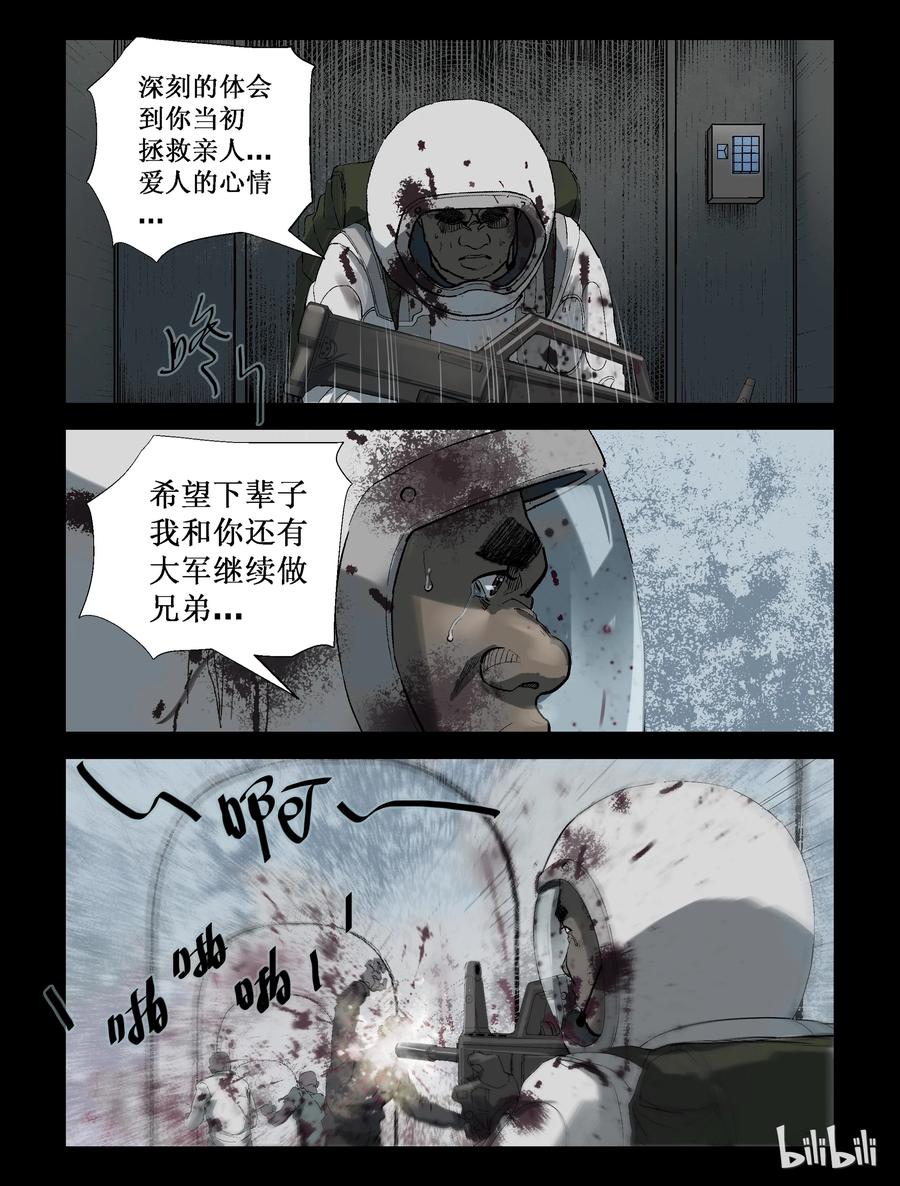 尸界漫画漫画,221 P4实验室-54图