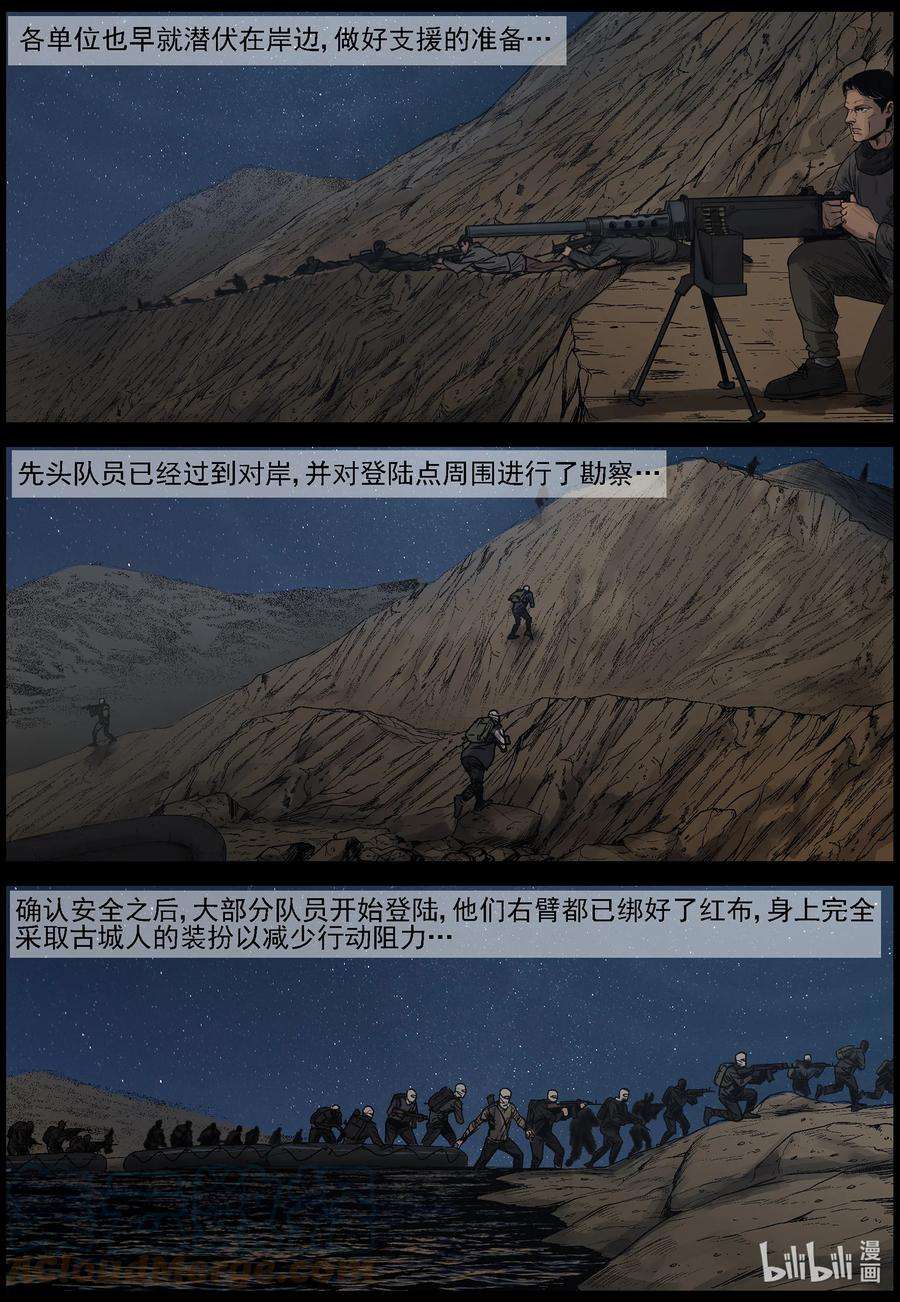 尸界在哪里看漫画,655 闪电战2图