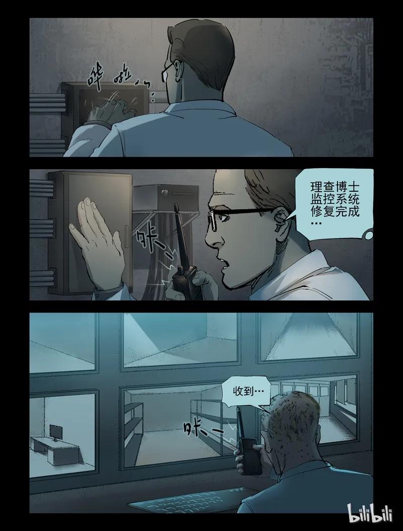 尸界在哪里看漫画,239 要结束了么-13图