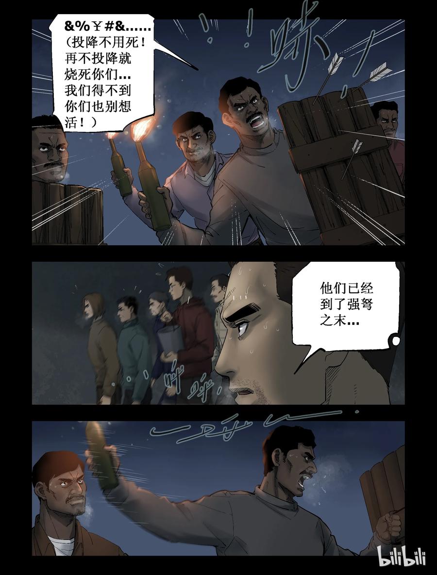 278 你死我活-22