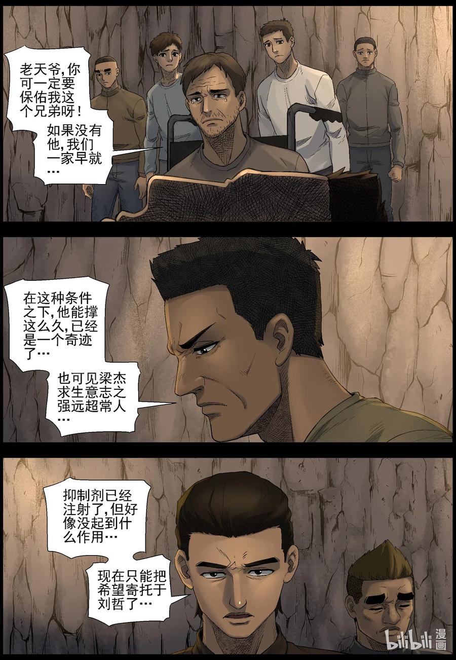 500 理查博士的野望-11