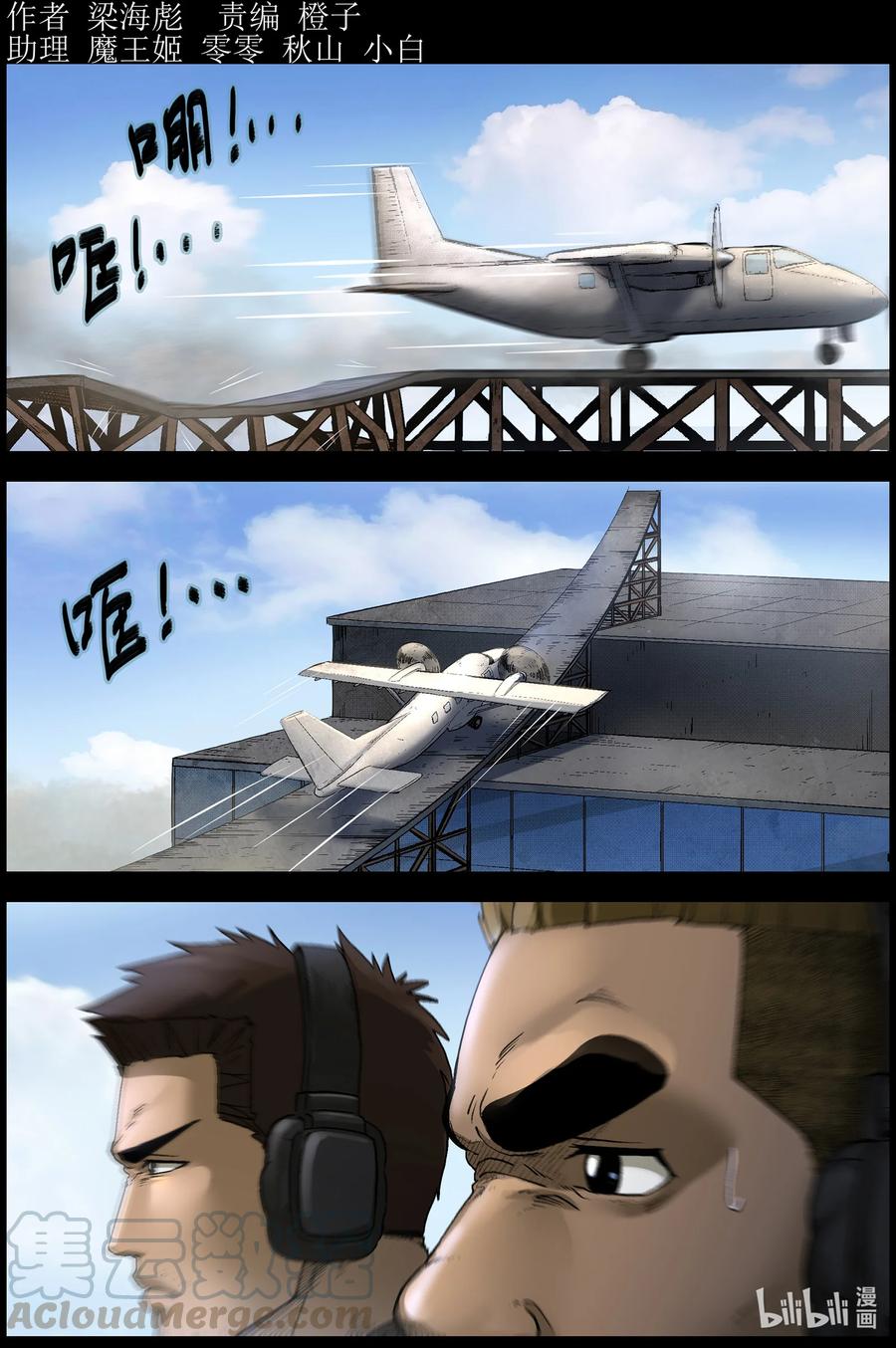 尸界在哪里看漫画,558 无人区-11图