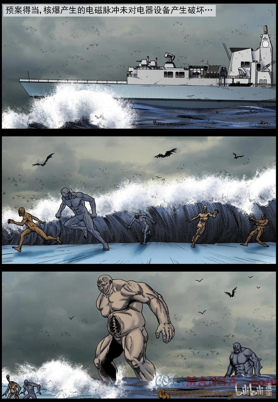尸界在哪里看漫画,813 人类的终极手段25图