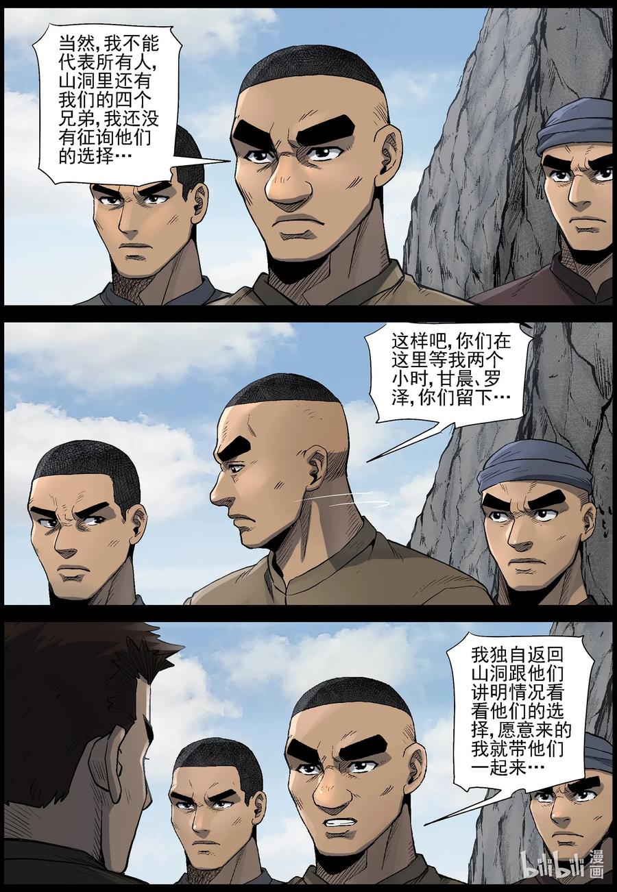 481 在路上-102