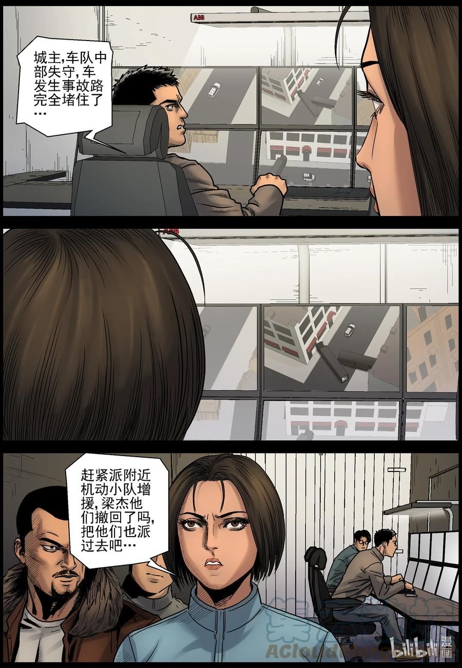 尸界漫画漫画,689 梁杰撤回2图