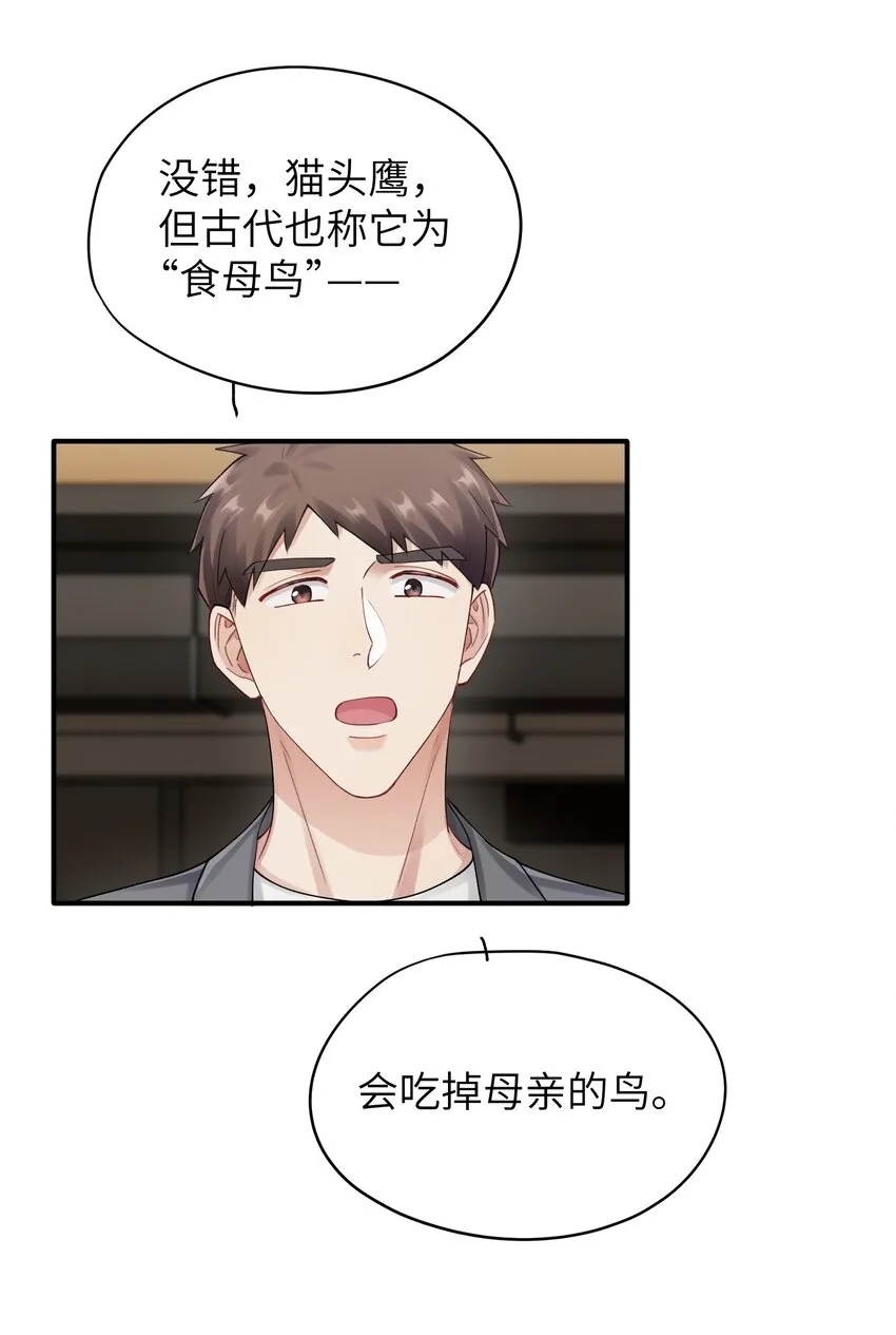 烧不尽广播剧合集漫画,第14章 竟然还打脸3图