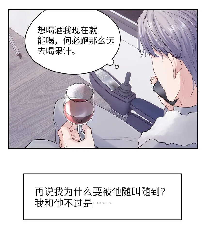 烧不尽副cp漫画,第35章 什么都不是3图