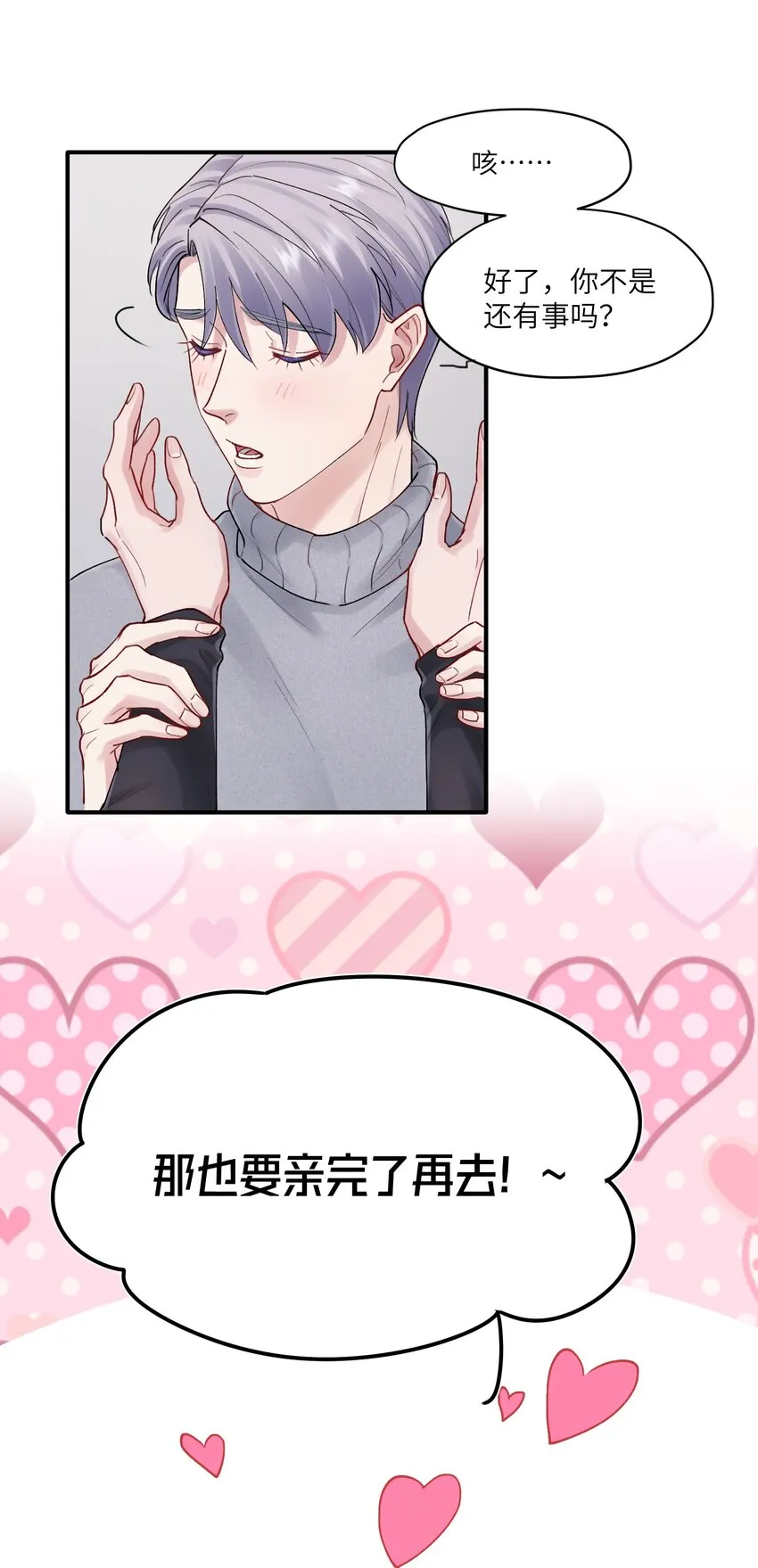 烧不尽TXT下载百度网盘漫画,第40章 反抗根本不管用4图