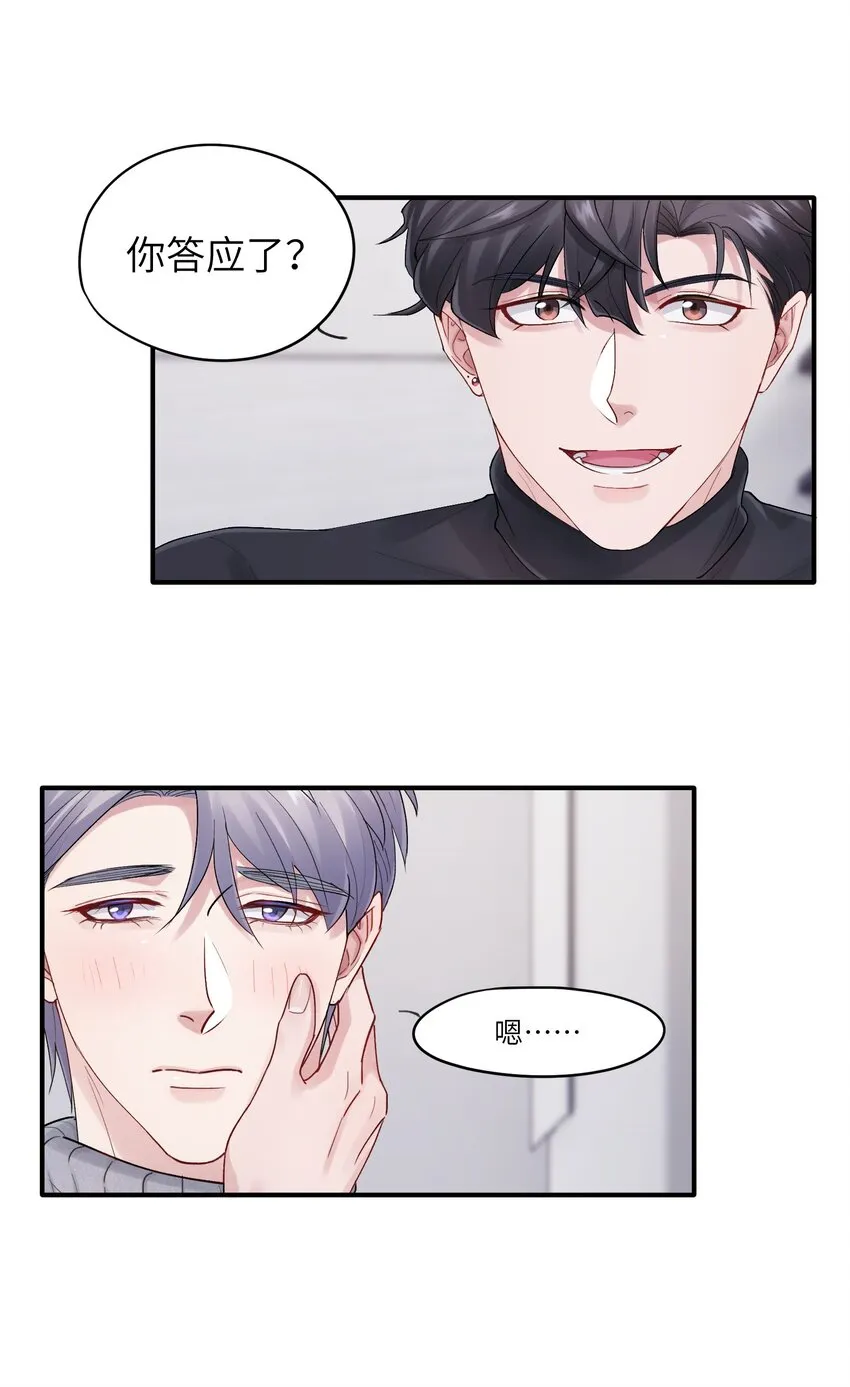 烧不尽TXT下载百度网盘漫画,第40章 反抗根本不管用2图