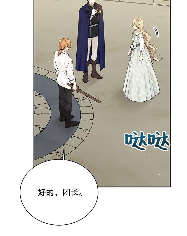 69.解除误会2