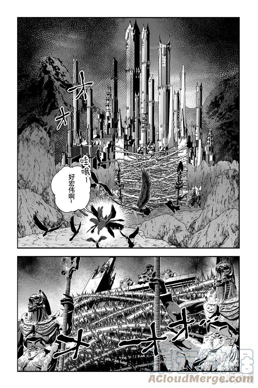 渴望复仇的最强勇者、以黑暗之力所向披靡漫画,第70话 第70话3图