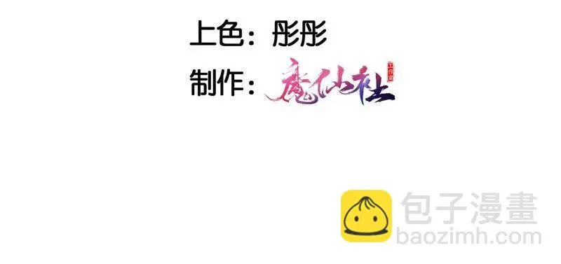 虚凰问天动漫免费观看漫画,传闻中的痴傻坏公主5图