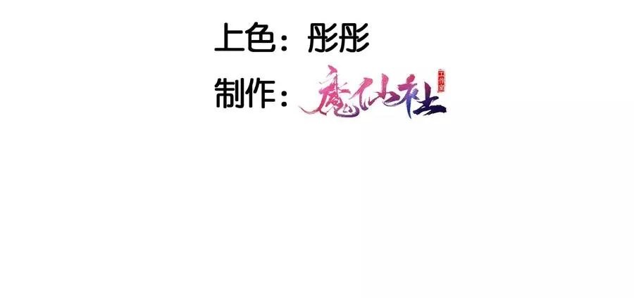 虚凰问天漫画漫画,一家子都是戏精5图