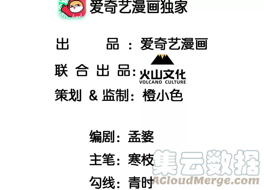 虚凰问天动漫免费观看漫画,算计4图