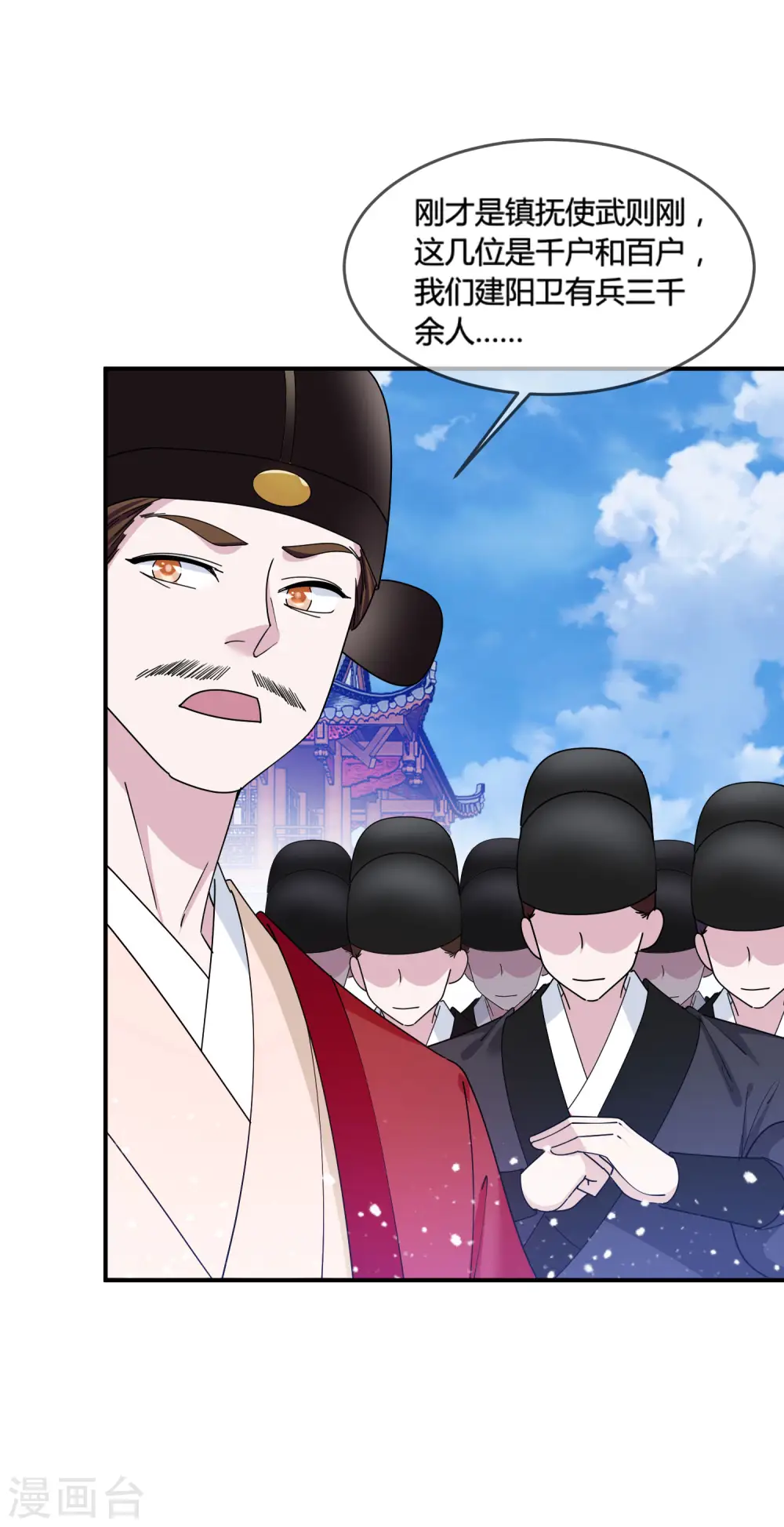 极品败家子全集免费观看漫画,第192话 翻脸无情3图