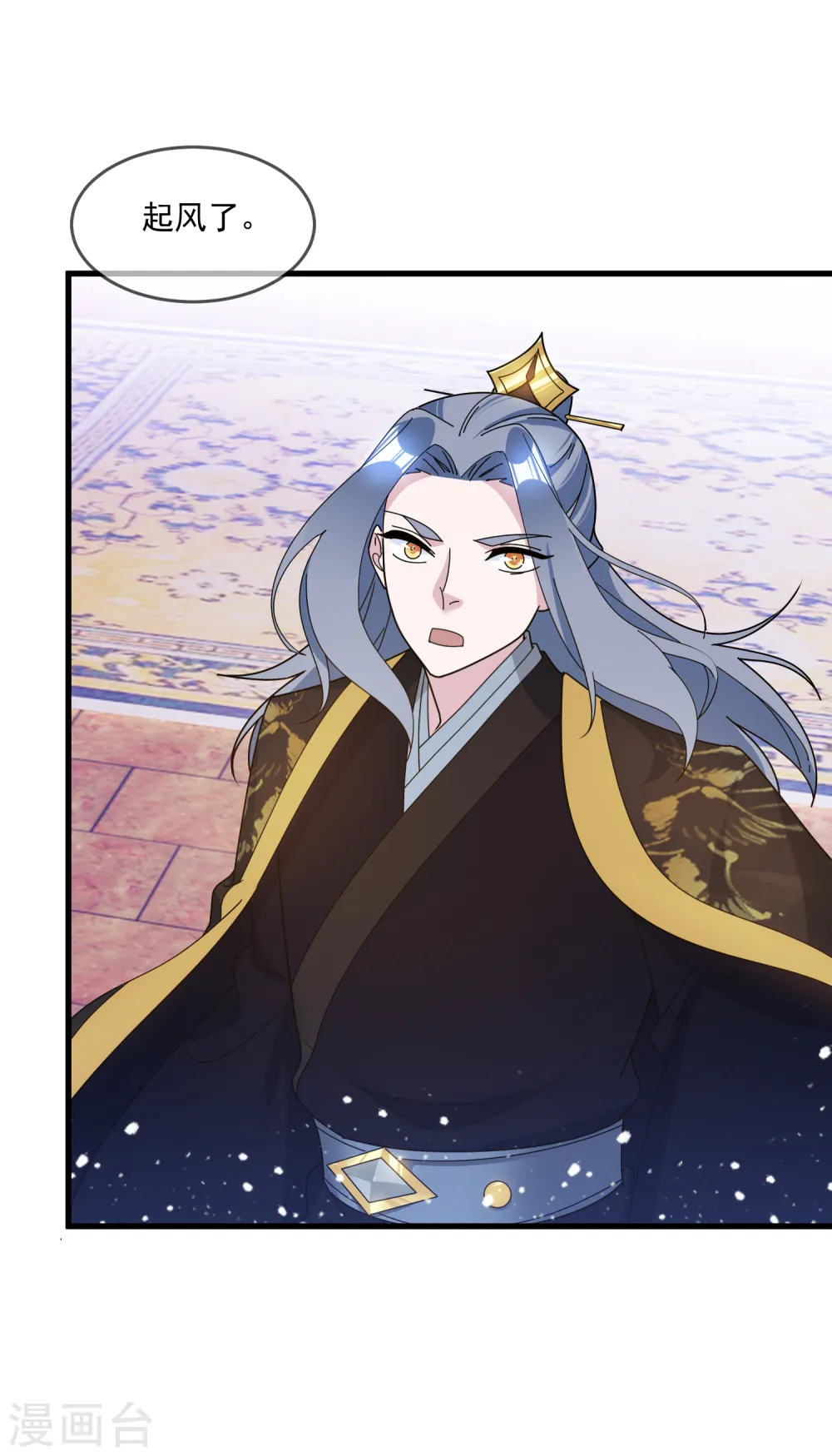 极品败家子全集免费观看漫画,第128话 齐鸾玉的心3图