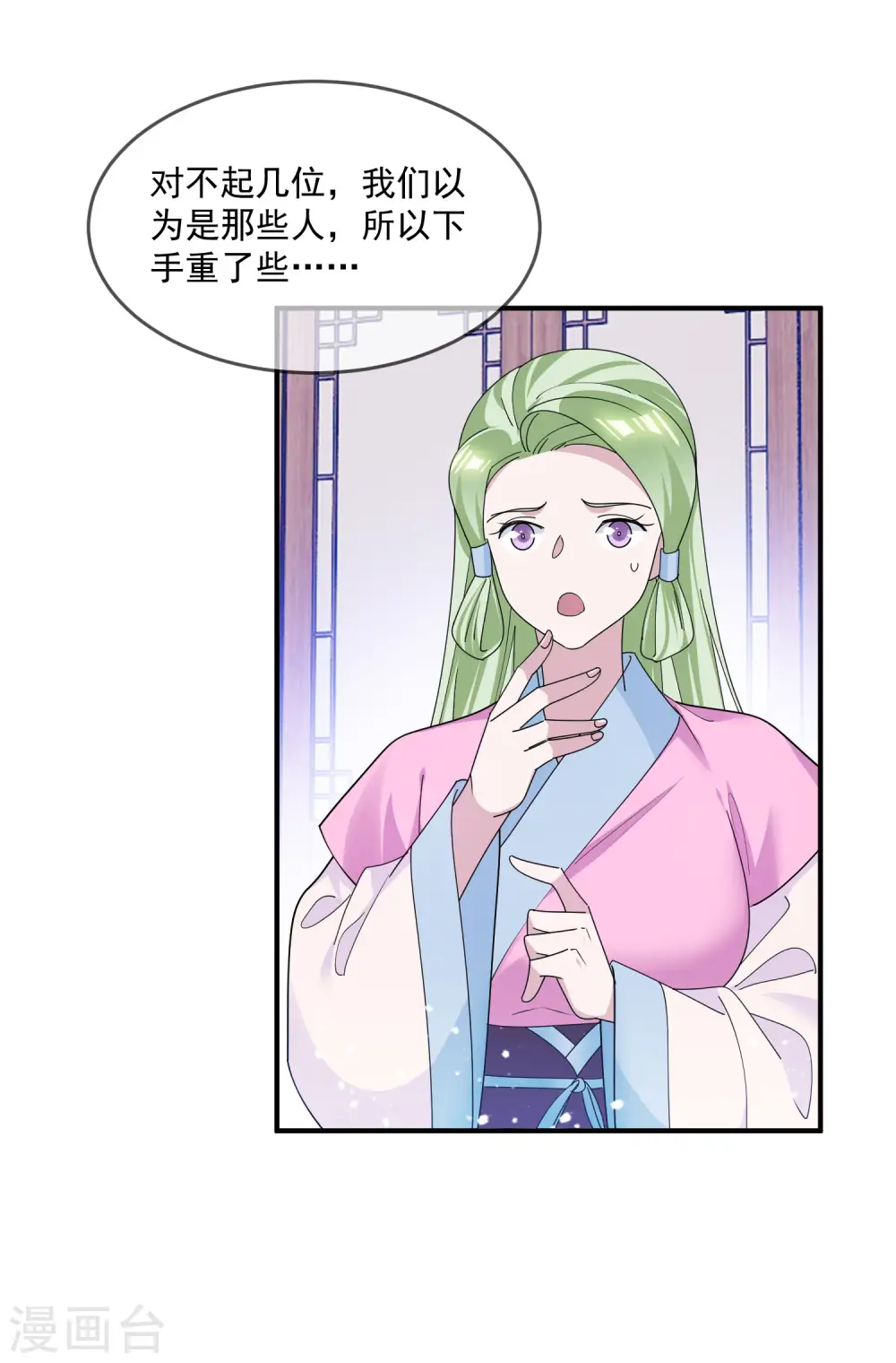 极品败家子全集免费观看漫画,第207话 光天化日4图
