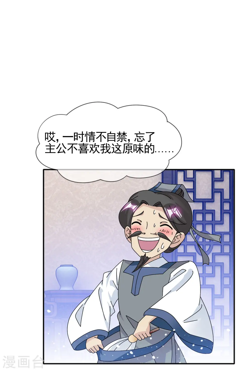 极品败家子全集免费观看漫画,第278话 上门打脸4图
