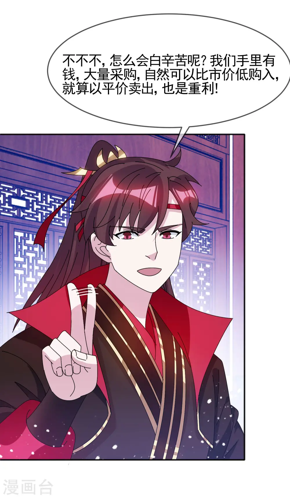 第286话 做大做强0