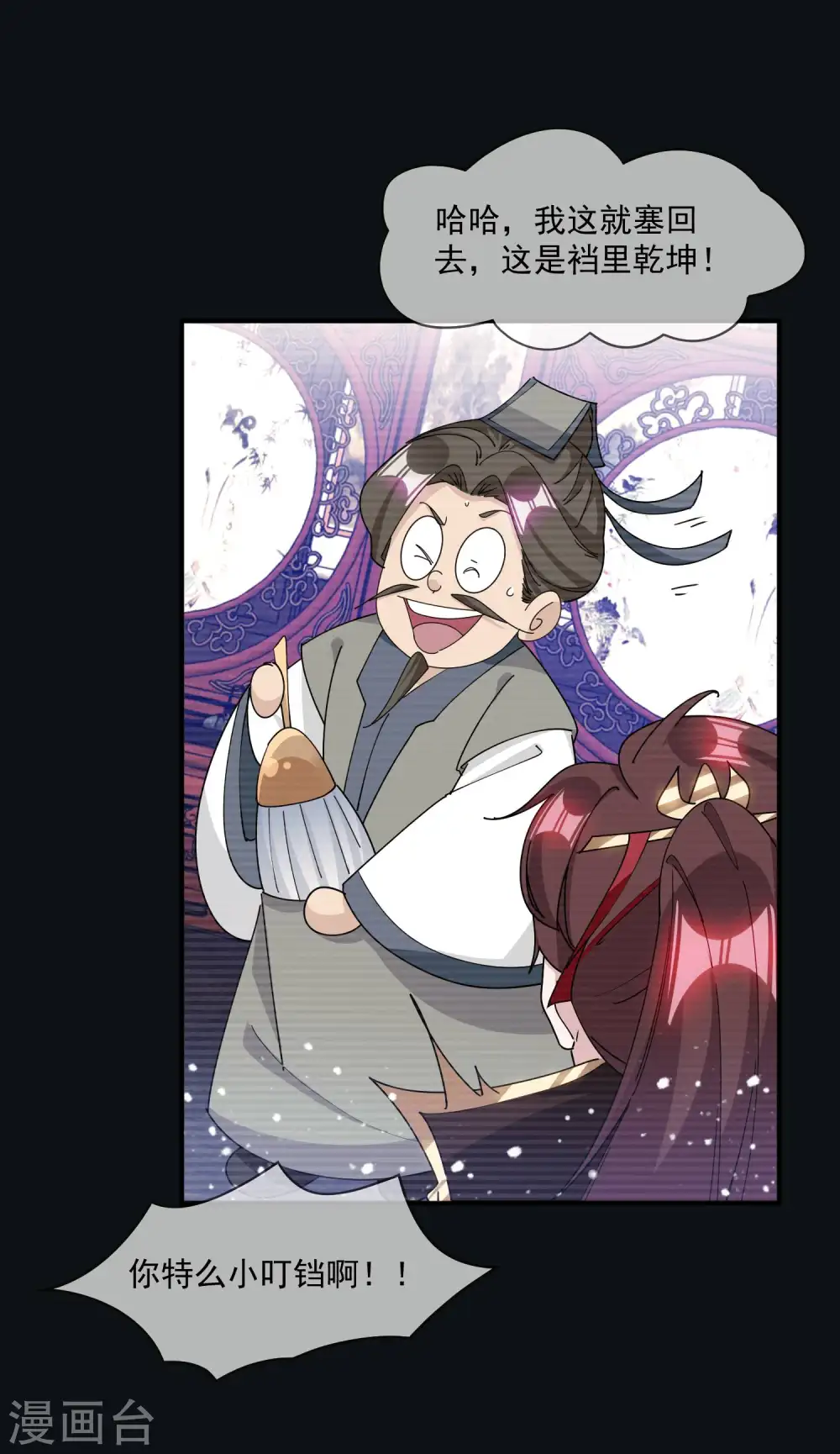 第245话 鸽子咕咕咕3