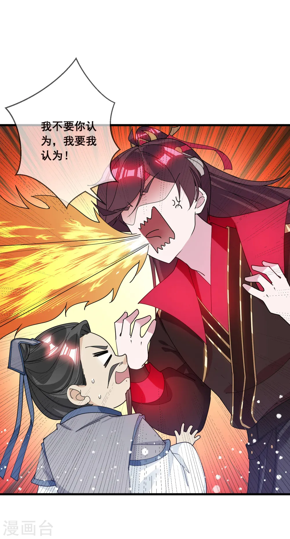 极品败家子全集免费观看漫画,第100话 把公主娶了吧！4图
