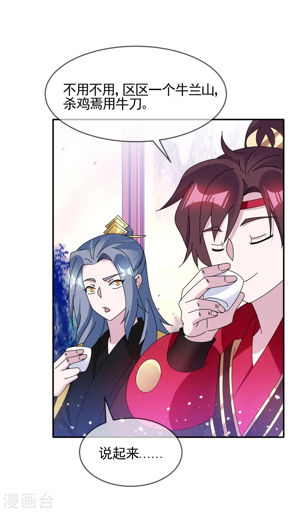 极品败家子全集免费观看漫画,第282话 削藩之策3图