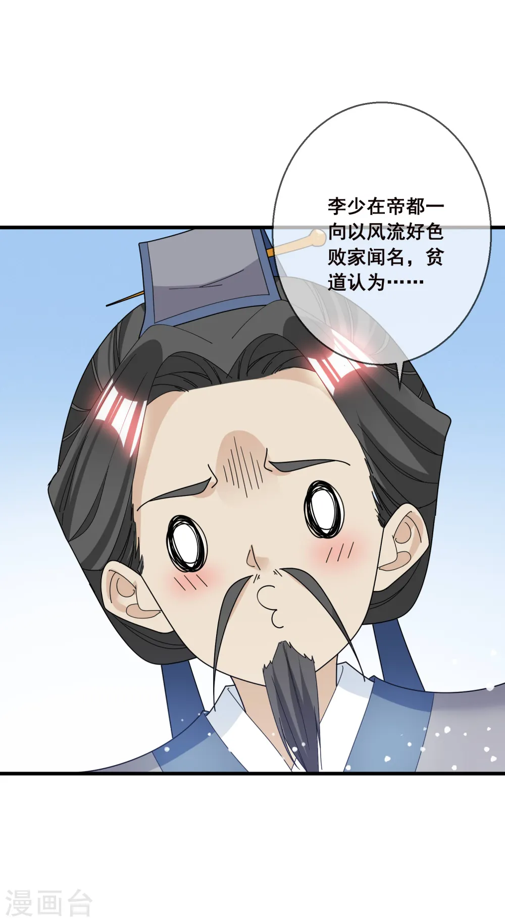 极品败家子全集免费观看漫画,第100话 把公主娶了吧！3图