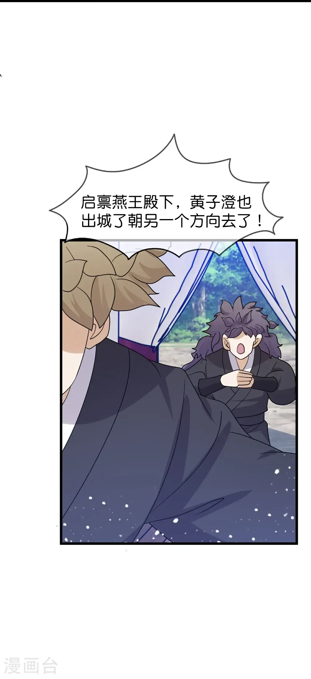 第427话 如此通宵达旦1