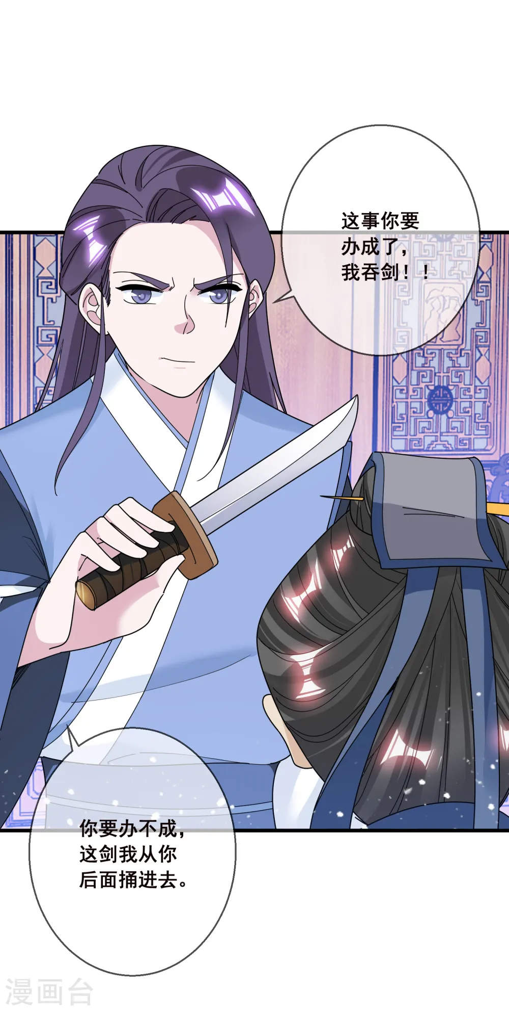 极品败家子全集免费观看漫画,第102话 三个女人3图