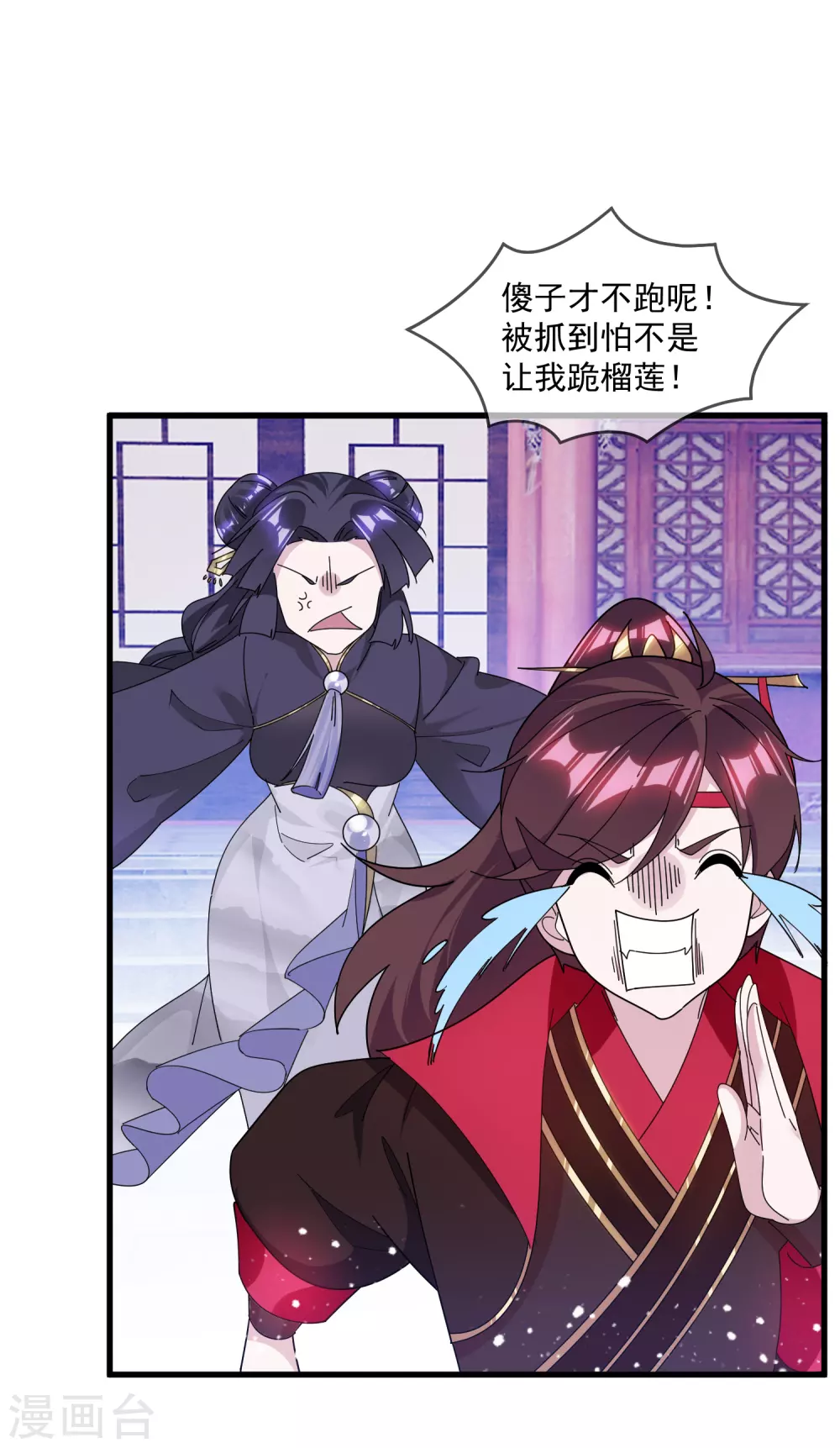 极品败家子全集免费观看漫画,第151话 汝妻吾养之3图